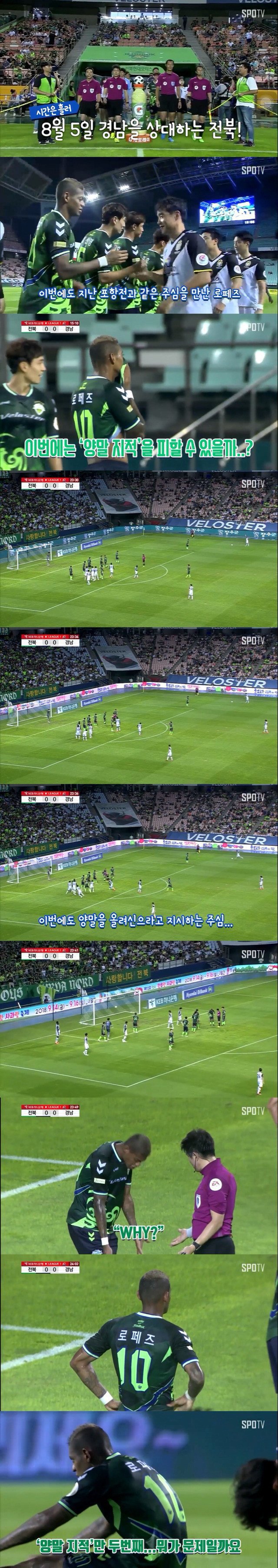 퇴출되어야 하는 심판 | 인스티즈