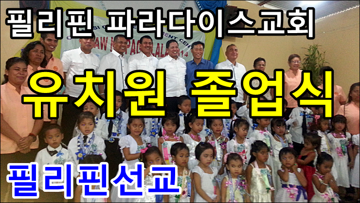 파라다이스유치원 이미지