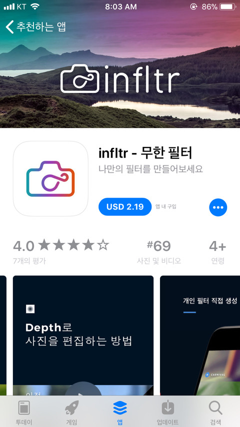 아이폰 카메라 앱 | 인스티즈