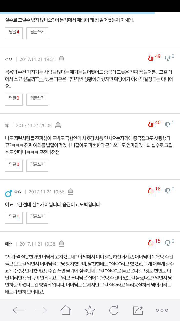정말 황당한 이유로 파혼당했습니다. 도와주세요 | 인스티즈