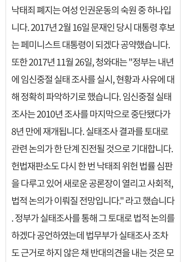법무부장관 경질을 요구하는 청와대 청원.jpg | 인스티즈