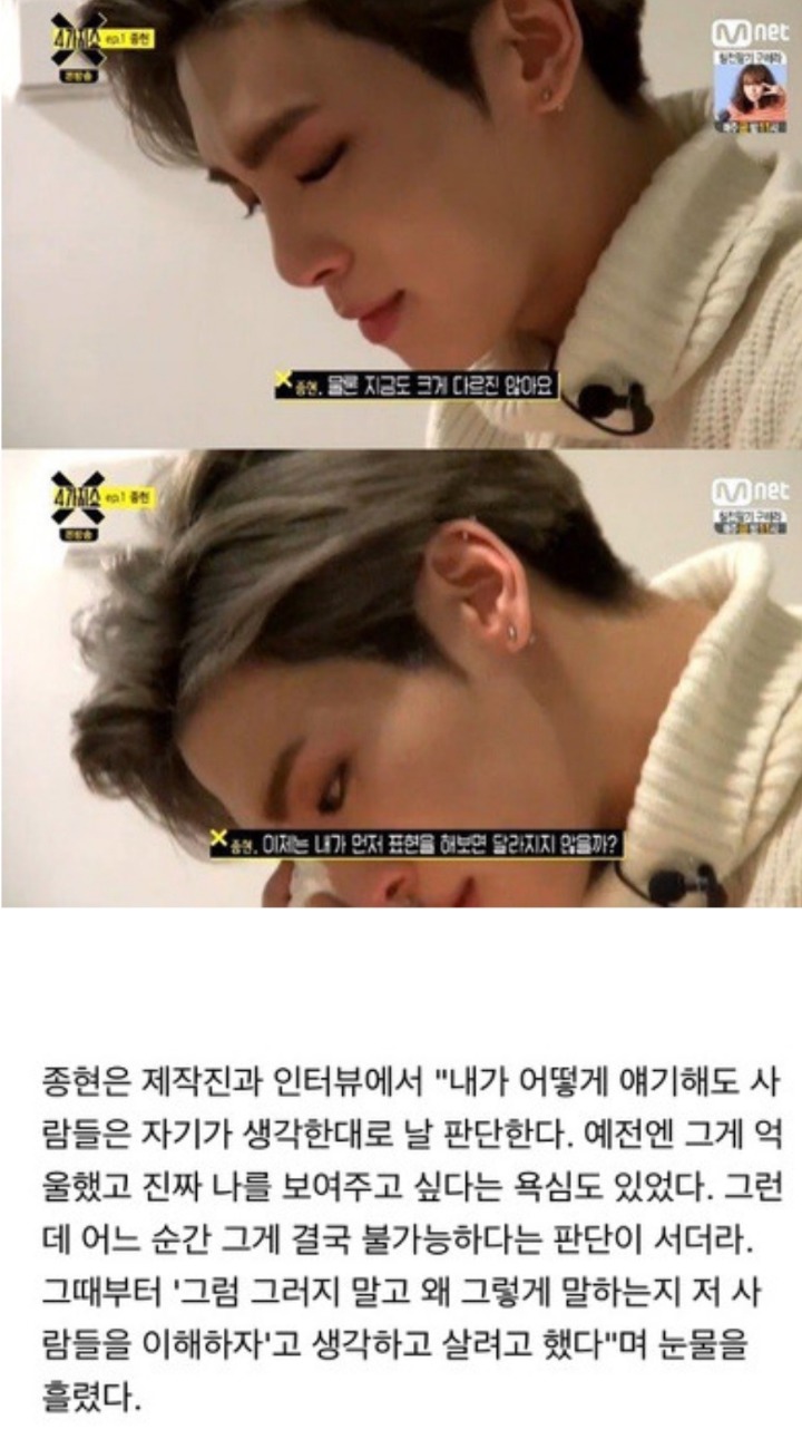 생각이 많이 드는 종현 인터뷰 | 인스티즈