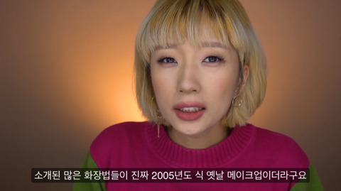 한국식 메이크업 | 인스티즈