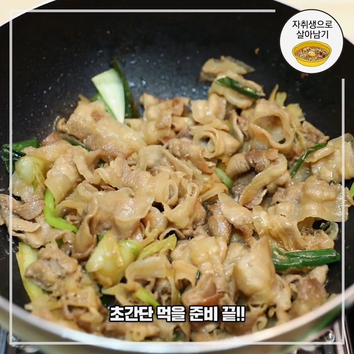 5분덮밥 이미지