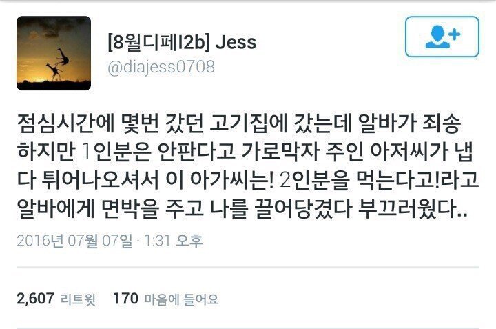 고기로1-1 이미지