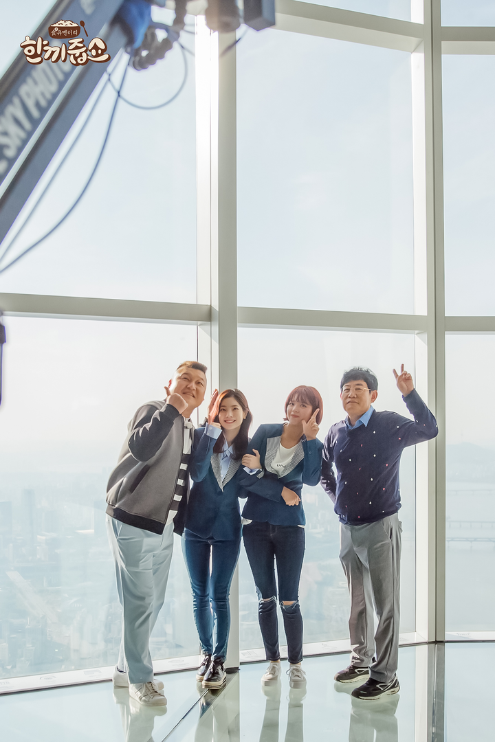 미리보는 한끼줍쇼 트와이스편 ㅋㅋㅋ (feat 이경규) | 인스티즈