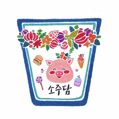 자신과 나이가 같은 아이스크림.jpg | 인스티즈