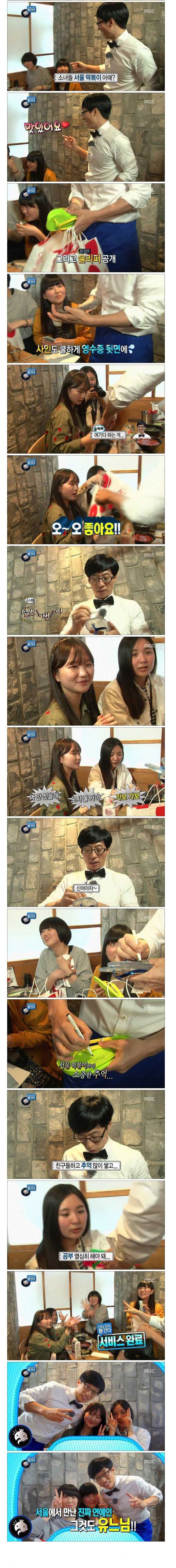 무한도전 김해 소녀들 | 인스티즈
