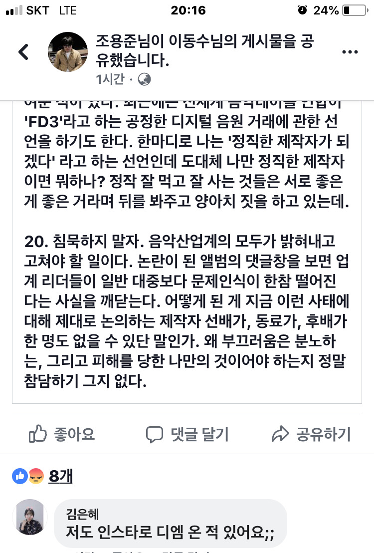인디가수들 그 소속사 저격 | 인스티즈