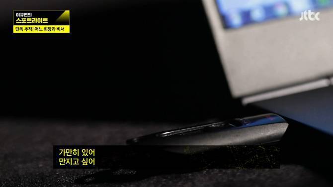 대기업 회장과 비서 | 인스티즈