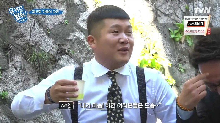 [유퀴즈온더블럭] 조세호 아버지가 하시는 프랑스 건배사 | 인스티즈