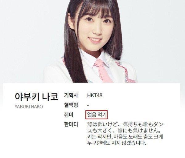 얼음먹기가 취미인 현역 아이돌 | 인스티즈