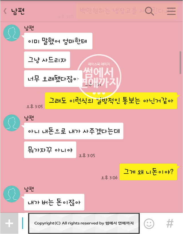 내가 버니까 내 돈이지 네가 일해서 번 돈이야? | 인스티즈