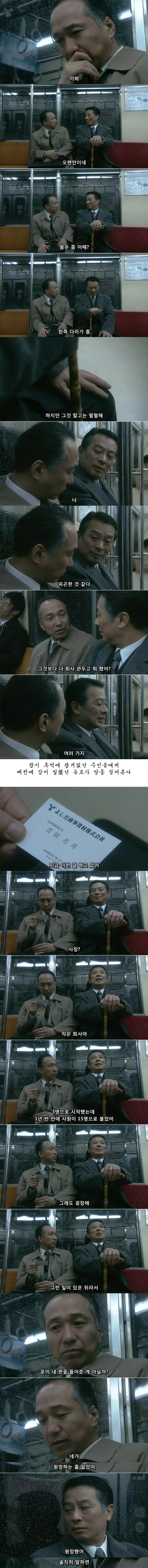 기묘한 이야기 - 회상전차.jpg | 인스티즈