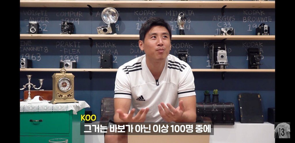구자철이 생각하는 축구에서 가장 중요한 포지션 | 인스티즈