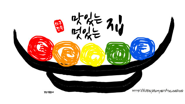 송림복어 이미지