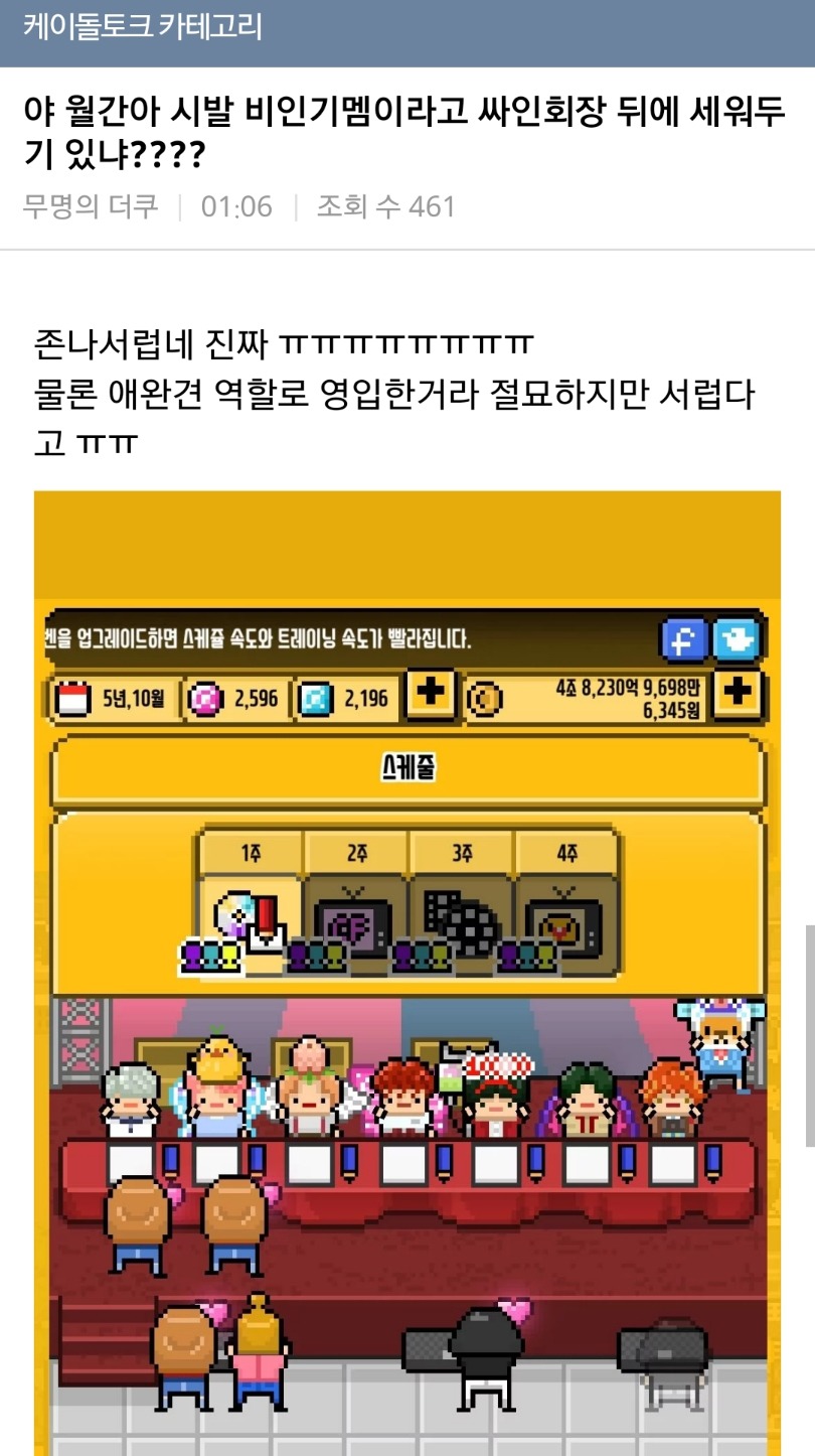 악덕사장 이미지