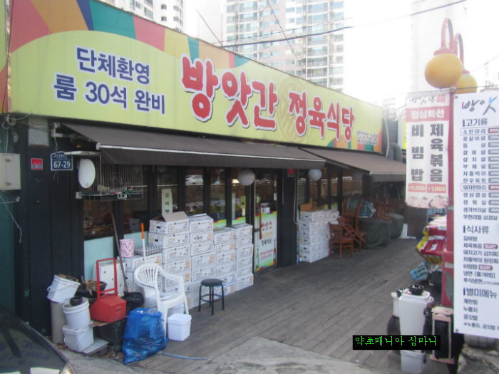 회원식당 이미지