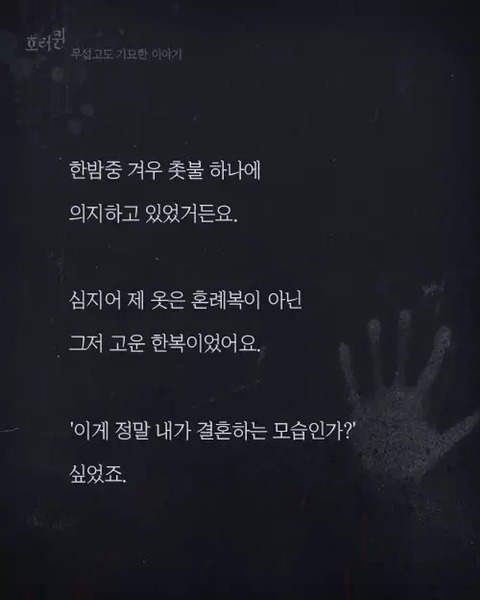 전생체험을 했는데 일제강점기였다 (약소름주의) | 인스티즈