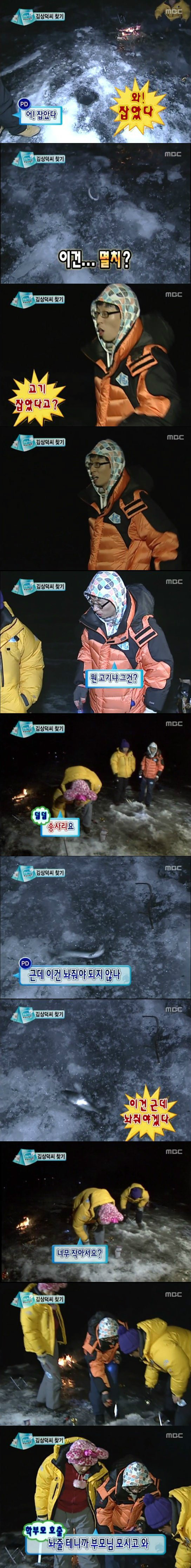 무한도전 - 부모님 드립.jpg | 인스티즈