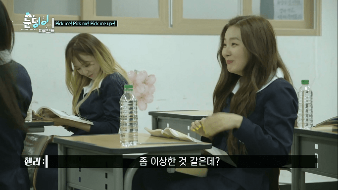 레드벨벳의 몰래 도시락 까먹기.jpgif | 인스티즈