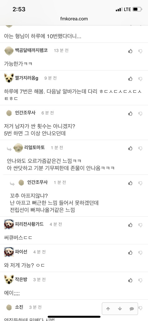 3일간 남자친구와 20번했다는 28세 여회사원 | 인스티즈