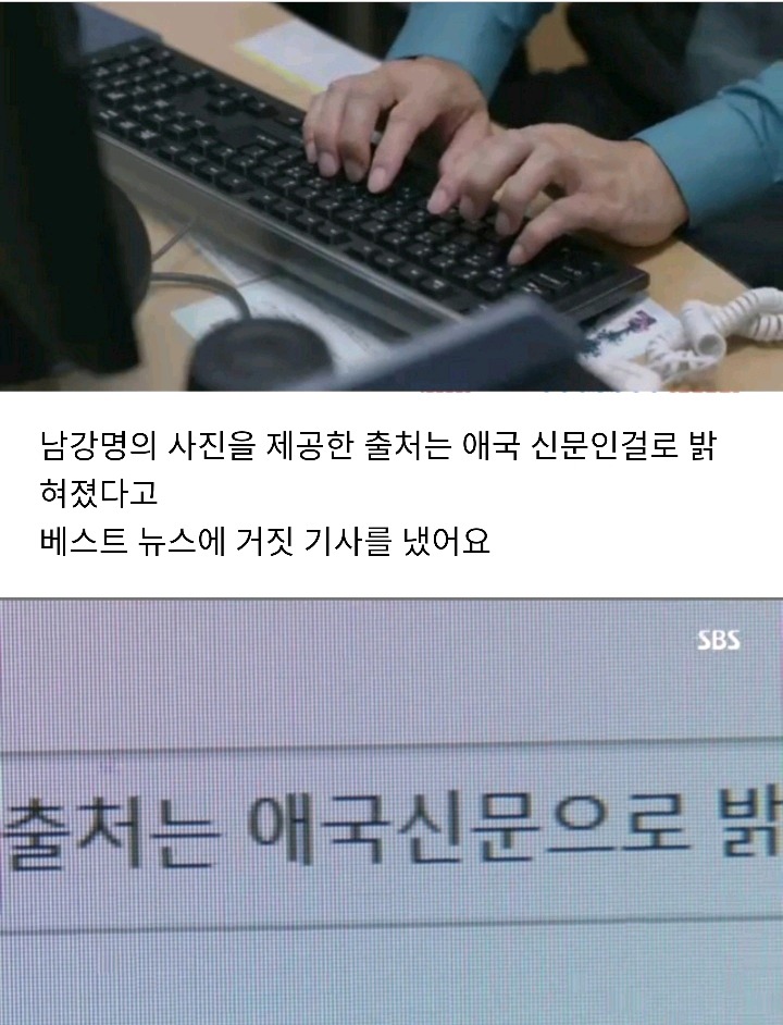 드라마 조작에서 보여준 거짓 기사 내는 방법 | 인스티즈