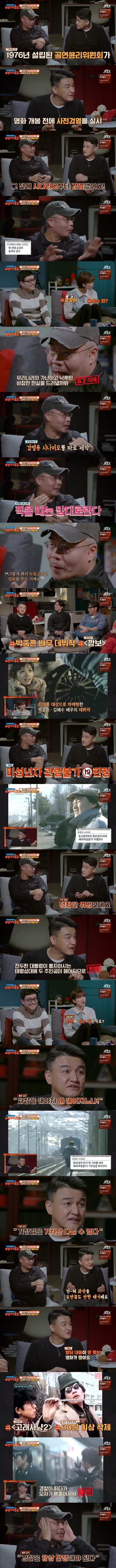 80년대 영화 검열 | 인스티즈