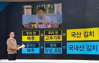 국산김치와 국내산 김치의 차이.jpg | 인스티즈