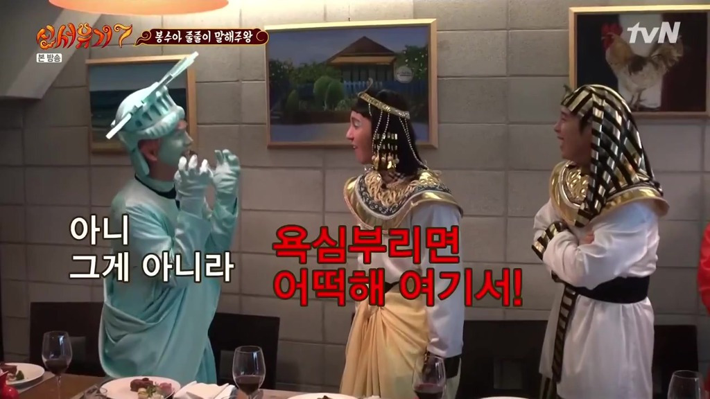 신서유기7] 완벽한 라임에 무너지는 조신상.jpg | 인스티즈
