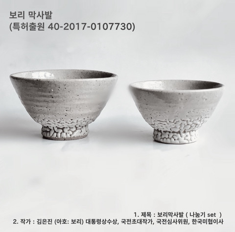 막사발 이미지