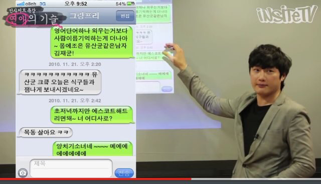 연애 잘하는방법 | 인스티즈