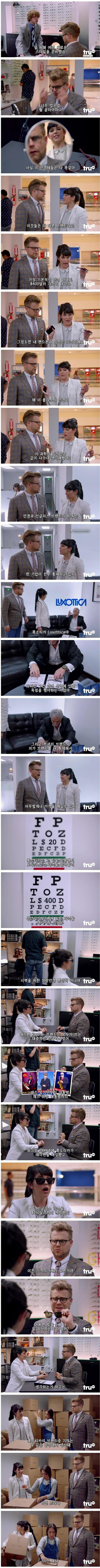 안경에 대한 진실 | 인스티즈