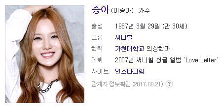 30살넘는 현역 아이돌 | 인스티즈