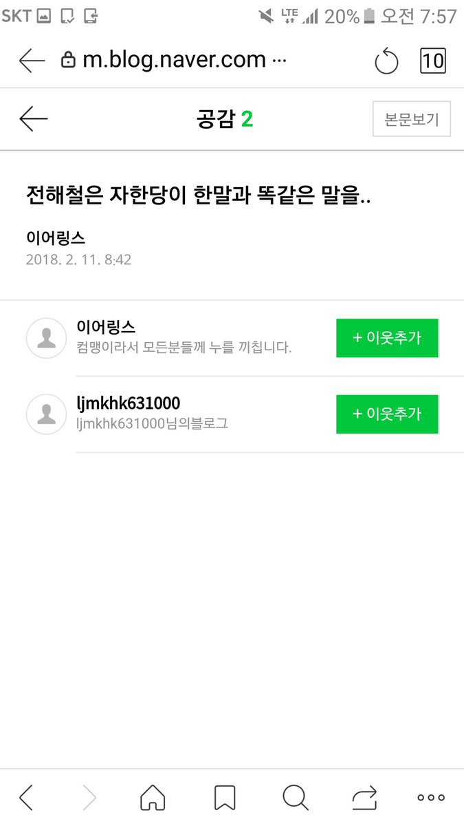  이재명의 이메일 ljm631000과 유사한 네이버 아이디 ljmkhk631000이 쓴 네이버 댓글 모음. jpg | 인스티즈