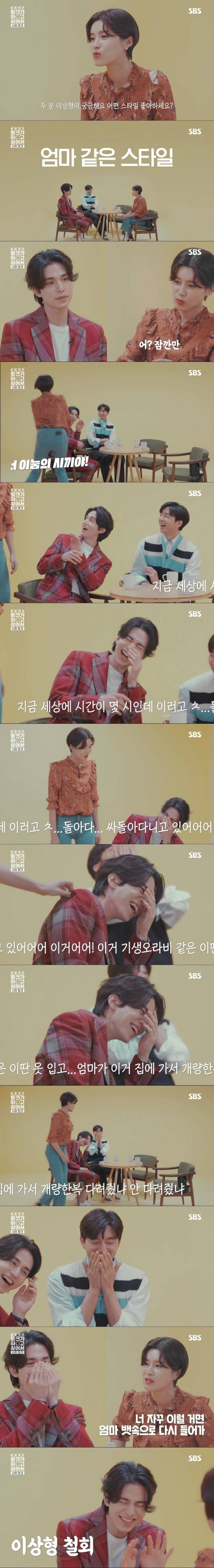 어떤 스타일 좋아하세요? | 인스티즈