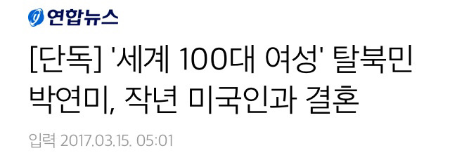 트럼프에게 경고하는 탈북자.jpg | 인스티즈