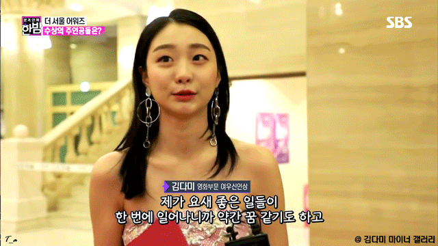 담이 담이 김다미 | 인스티즈