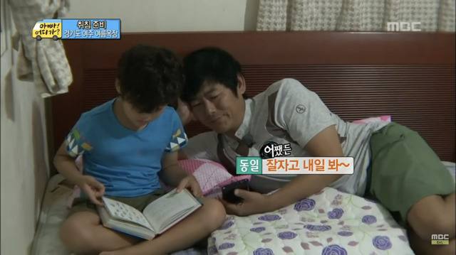[아빠어디가] 질투하는 성동일 2 | 인스티즈