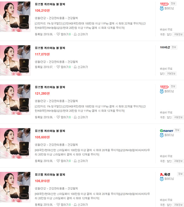 뮤즈벨 이미지