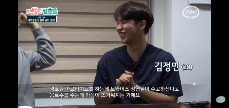 알바하다가 트와이스 정연에게 감동받았다는 20살 대학생 | 인스티즈