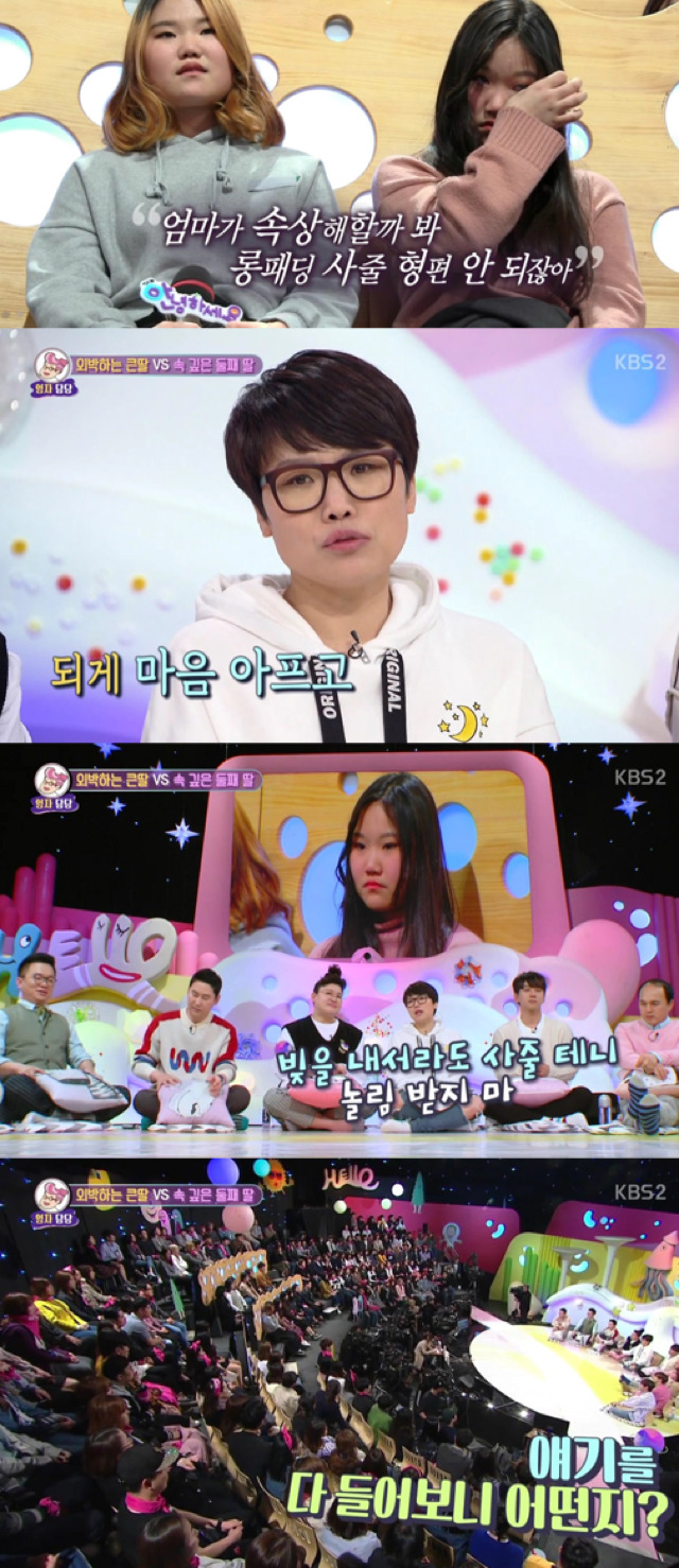 [안녕하세요] 매일 헌팅술집가고 모텔에서 자는 딸.jpg | 인스티즈