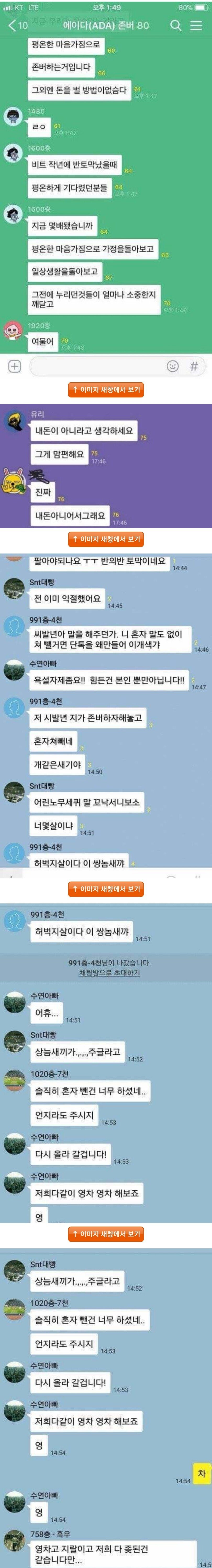 비트코인 단톡방 레전드.jpg | 인스티즈