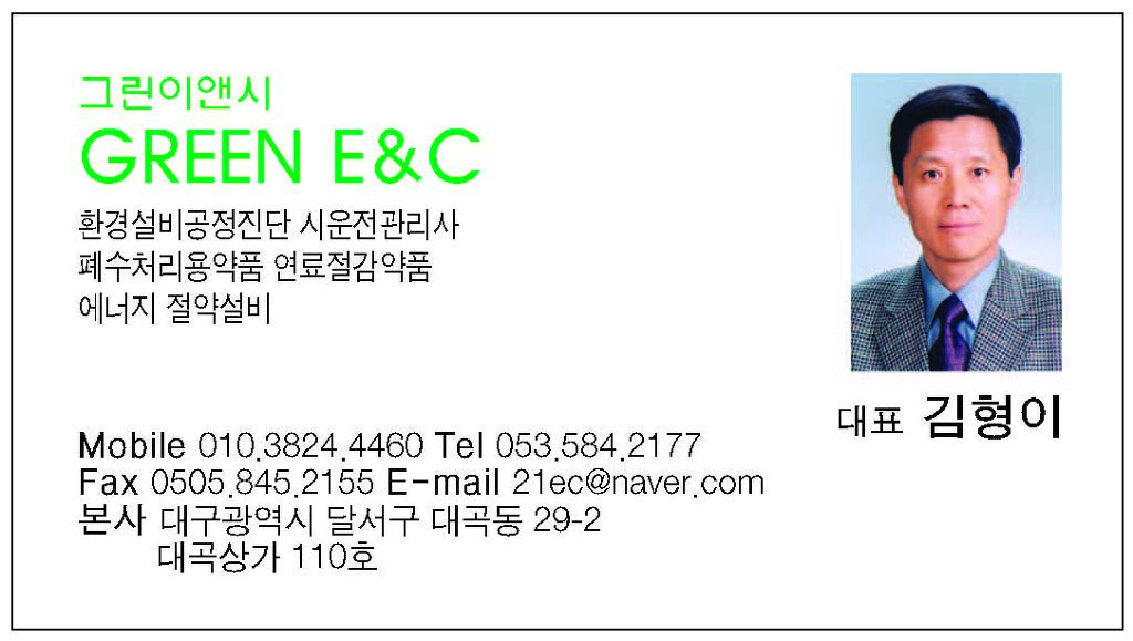 그린E&C 이미지