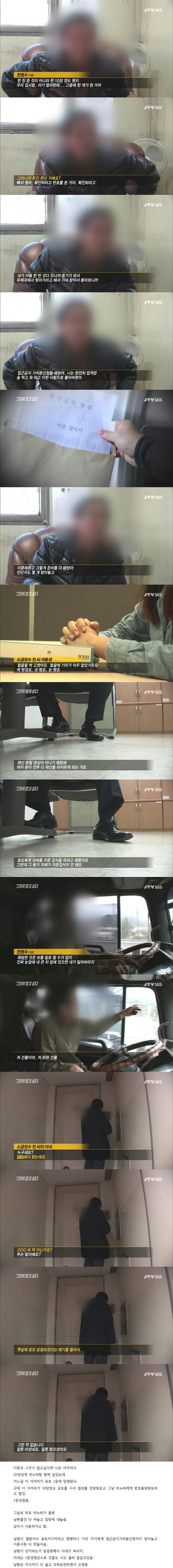 로또 1등 당첨자의 놀라운 인생... | 인스티즈