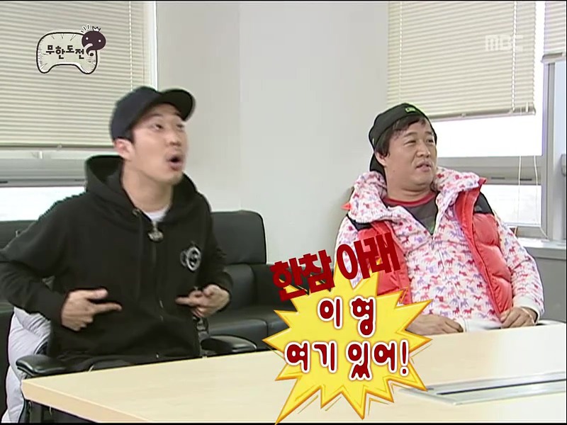 [무도] 유재석의 가슴 위치를 짚어주세요 | 인스티즈
