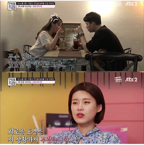 여자친구가 아무 이유 없이 짜증 낼 때.jpg | 인스티즈