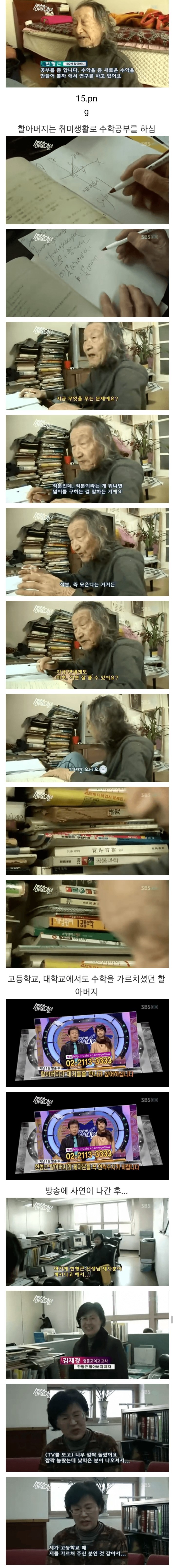 102살 선생님..jpg | 인스티즈