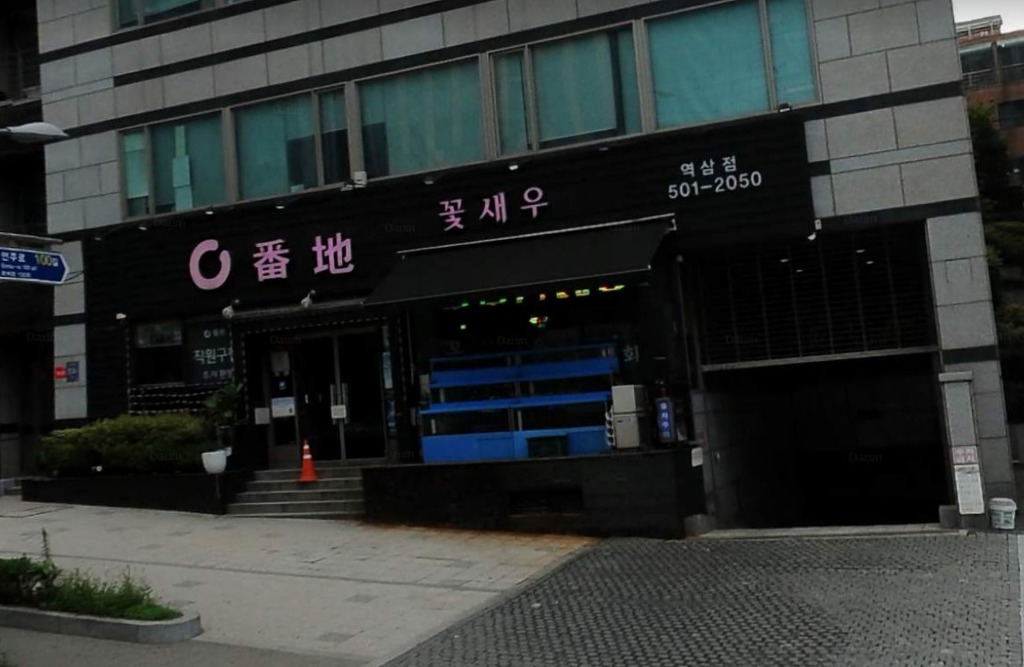 영번지식당 이미지