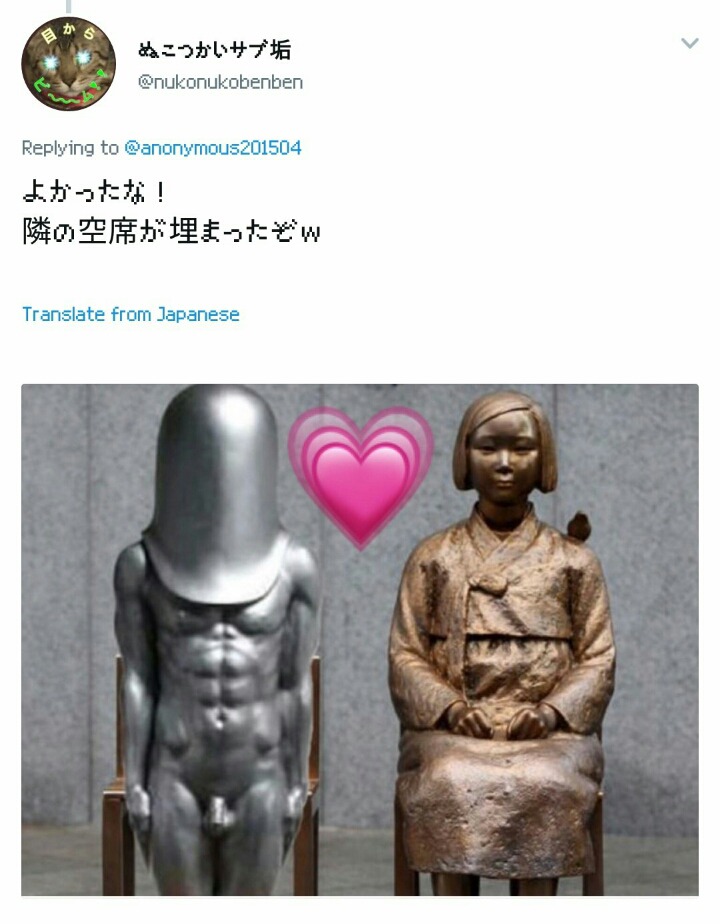 총알맨 합성하면서 소녀상 조롱하는 일본인들 | 인스티즈